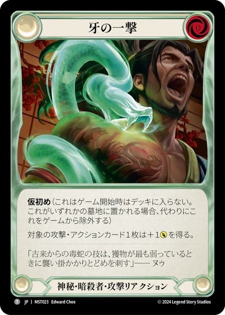207423[U-CRU019-Rainbow Foil]Swing Fist, Think Later[Common]（Crucible of War Unlimited Edition Brute Action Attack Red）【FleshandBlood FaB】
