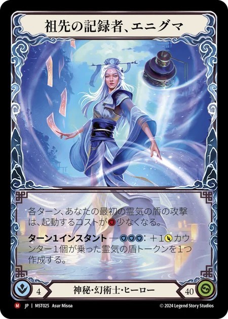 207425[UPR118]Brain Freeze[Common]（Dynasty Elemental,Ice Wizard Action Non-Attack Blue）【FleshandBlood FaB】