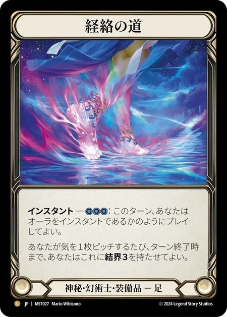 207431[1HP361]Enlightened Strike[Majestic]（History Pack 1 Generic Action Attack Red）【FleshandBlood FaB】