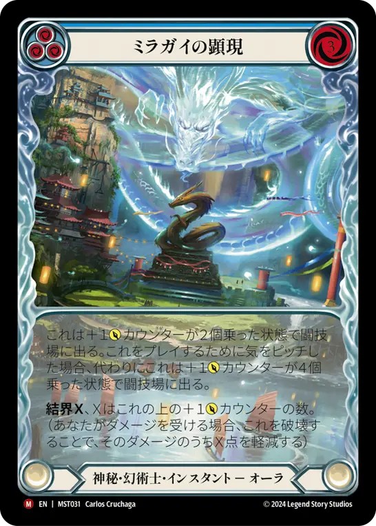 207441[MST154-Rainbow Foil]亡霊の顕現/Spectral Manifestations[Common]（ Illusionist Action Non-Attack Blue）【FleshandBlood FaB】