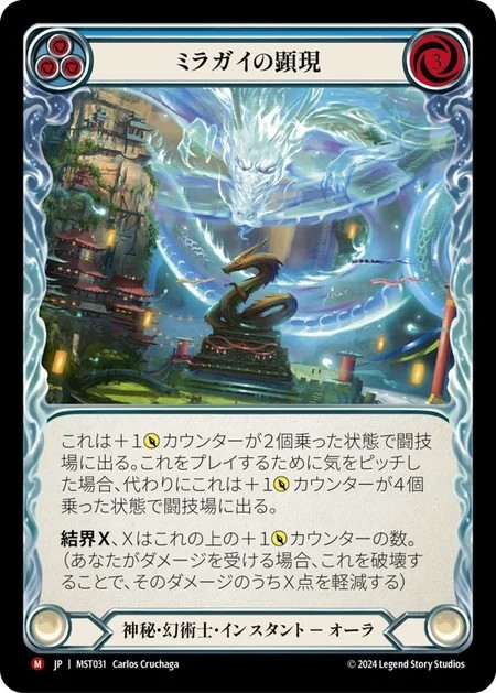 207440[CRU181-Rainbow Foil]Gorganian Tome[Majestic]（Crucible of War First Edition Generic Action Non-Attack）【FleshandBlood FaB】