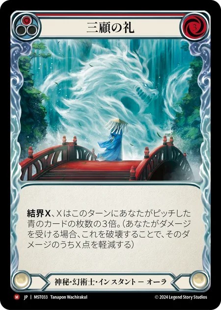 207444[ARC176-C-Rainbow Foil]Back Alley Breakline[Common]（Arcane Rising First Edition Generic Action Attack Red）【FleshandBlood FaB】