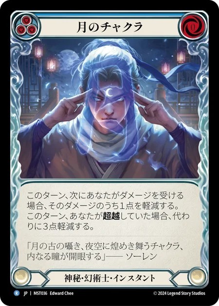 207451[ELE166]Polar Blast[Common]（Tales of Aria First Edition Ice NotClassed Action Non-Attack Red）【FleshandBlood FaB】