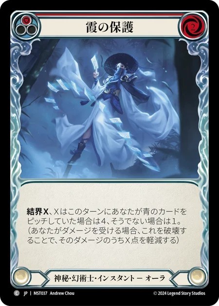 207452[ARC184-C]Fervent Forerunner[Common]（Arcane Rising First Edition Generic Action Attack Blue）【FleshandBlood FaB】