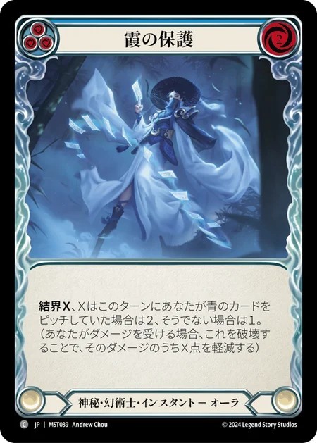 207456[ARC122-S]Tome of Aetherwind[Super Rare]（Arcane Rising First Edition Wizard Action Non-Attack Red）【FleshandBlood FaB】