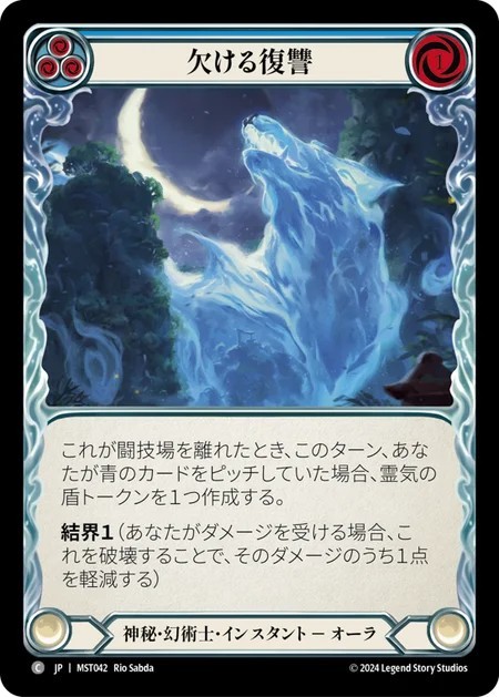 207463[MST057]爪の仲間/Companion of the Claw[Common]（ Mystic Ninja Action Attack Red）【FleshandBlood FaB】