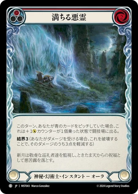 207464[LGS025-Rainbow Foil]Blessing of Deliverance[Promo]（Armory Guardian Action Aura Non-Attack Blue）【FleshandBlood FaB】
