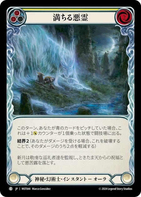 207466[CRU136]Increase the Tension[Common]（Crucible of War First Edition Ranger Action Non-Attack Yellow）【FleshandBlood FaB】