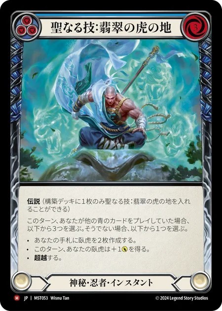 207485[MST217]傷つける殴打/Wounding Blow[Common]（ Generic Action Attack Blue）【FleshandBlood FaB】