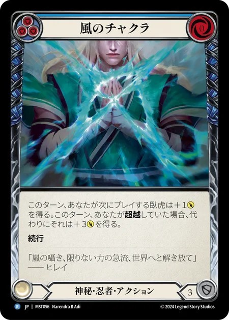 207492[MON254]Tremor of íArathael[Rare]（Monarch First Edition Generic Action Attack Red）【FleshandBlood FaB】