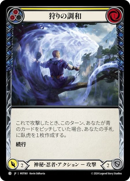 207502[MON101-Rainbow Foil]Spears of Surreality[Common]（Monarch First Edition Illusionist Action Attack Red）【FleshandBlood FaB】