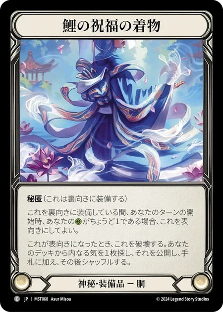 207516[U-MON302]Talisman of Dousing[Common]（Monarch Unlimited Edition Generic Action Item Non-Attack Yellow）【FleshandBlood FaB】