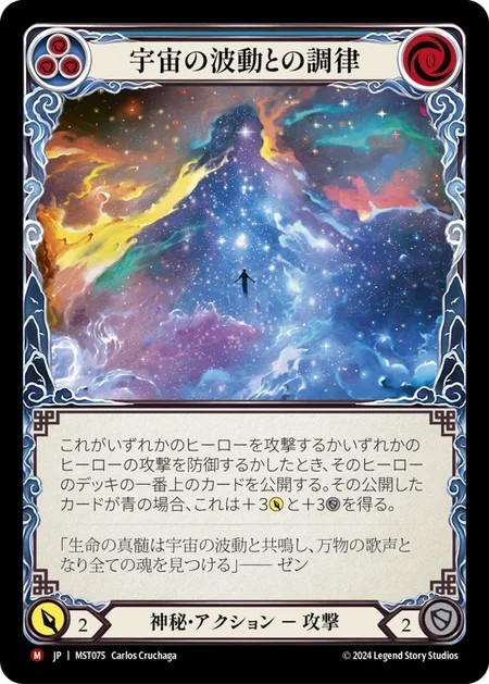 207530[ELE174]Mark of Lightning[Common]（Tales of Aria First Edition Lightning NotClassed Equipment Arms）【FleshandBlood FaB】
