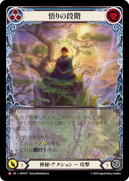 208626[ARC043-M-Rainbow Foil]Red in the Ledger[Majestic]（Arcane Rising First Edition Ranger Action Arrow Attack Red）【FleshandBlood FaB】