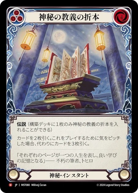 207539[ARC146-C-Rainbow Foil]Zap[Common]（Arcane Rising First Edition Wizard Action Non-Attack Blue）【FleshandBlood FaB】