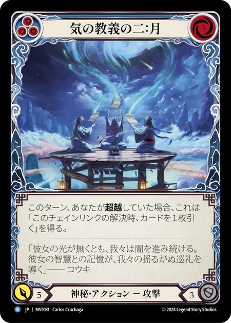 207542[ARC139-C]Reverberate[Common]（Arcane Rising First Edition Wizard Action Non-Attack Yellow）【FleshandBlood FaB】