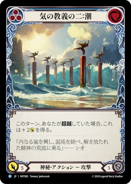 207544[LGS246-Rainbow Foil]Pint of Strong and Stout[Promo]（Armory Guardian Action Non-Attack Blue）【FleshandBlood FaB】