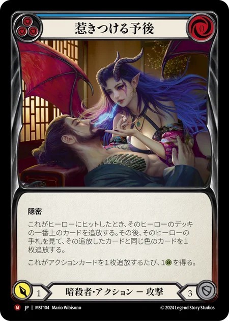 207587[DYN206]Sap[Common]（Dynasty Wizard Action Non-Attack Red）【FleshandBlood FaB】