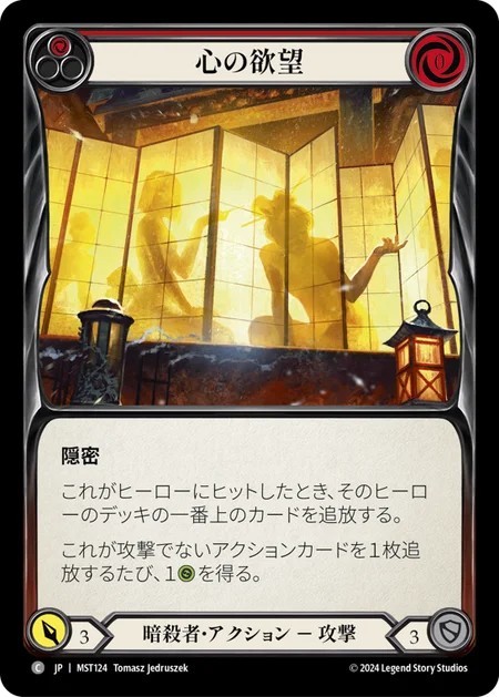 207627[LGS165-Rainbow Foil]Hungering Demigon[Promo]（Armory Shadow NotClassed Action Attack Red）【FleshandBlood FaB】