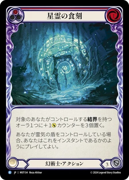 207646[CRU135]Increase the Tension[Common]（Crucible of War First Edition Ranger Action Non-Attack Red）【FleshandBlood FaB】