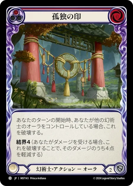 207665[U-MON302]Talisman of Dousing[Common]（Monarch Unlimited Edition Generic Action Item Non-Attack Yellow）【FleshandBlood FaB】
