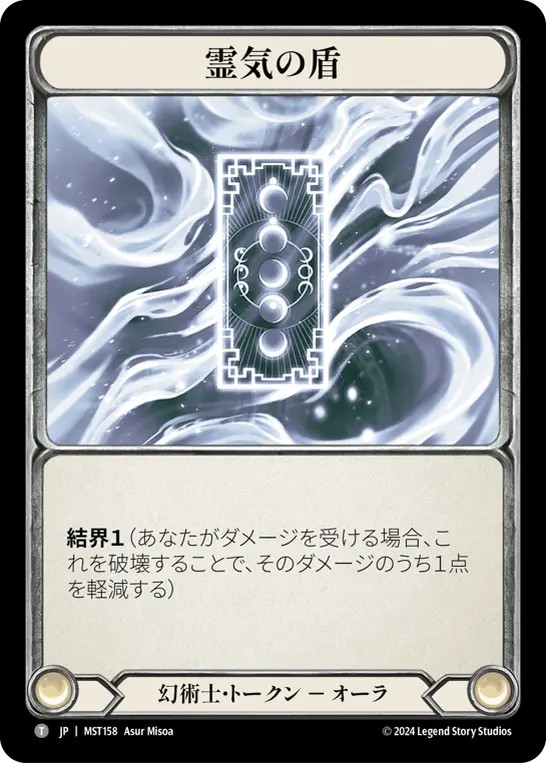 207696[RVD011]Bare Fangs[Common]（Blitz Deck Brute Action Attack Red）【FleshandBlood FaB】