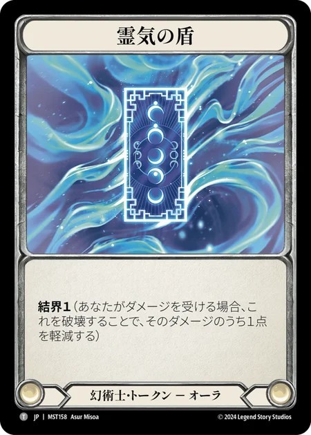 207694[U-ELE219]Over Flex[Common]（Tales of Aria Unlimited Edition Ranger Action Non-Attack Red）【FleshandBlood FaB】