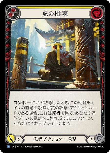 207710[ARC129-R]Stir the Aetherwinds[Rare]（Arcane Rising First Edition Wizard Action Non-Attack Red）【FleshandBlood FaB】