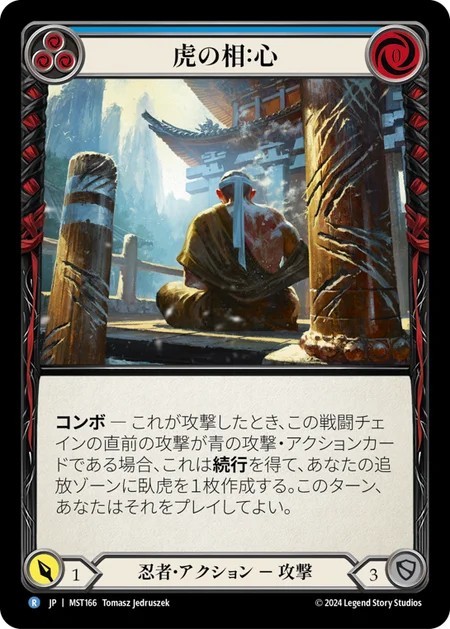 207712[CRU020]Swing Fist, Think Later[Common]（Crucible of War First Edition Brute Action Attack Yellow）【FleshandBlood FaB】