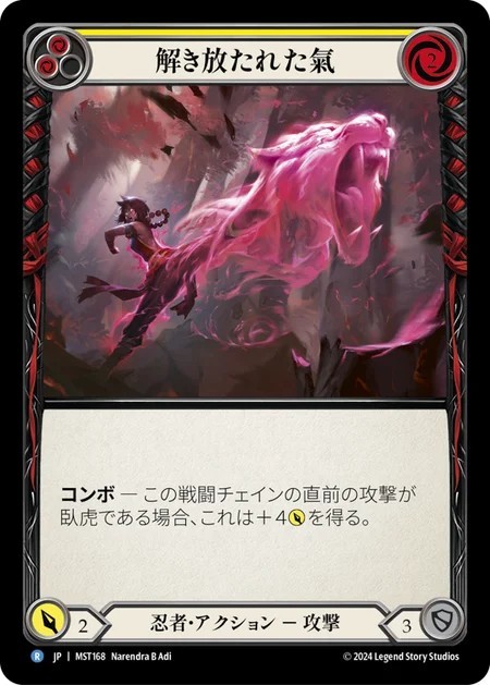207715[1HR007]Bare Fangs[Common]（Blitz Deck Brute Action Attack Red）【FleshandBlood FaB】