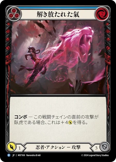 207716[ELE200]Electrify[Common]（Tales of Aria First Edition Lightning NotClassed Action Non-Attack Blue）【FleshandBlood FaB】