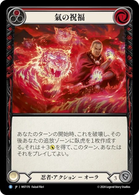 207717[UPR013-Cold Foil]Invoke Nekria[Rare]（Dynasty Draconic Illusionist Action Invocation Non-Attack Red）【FleshandBlood FaB】