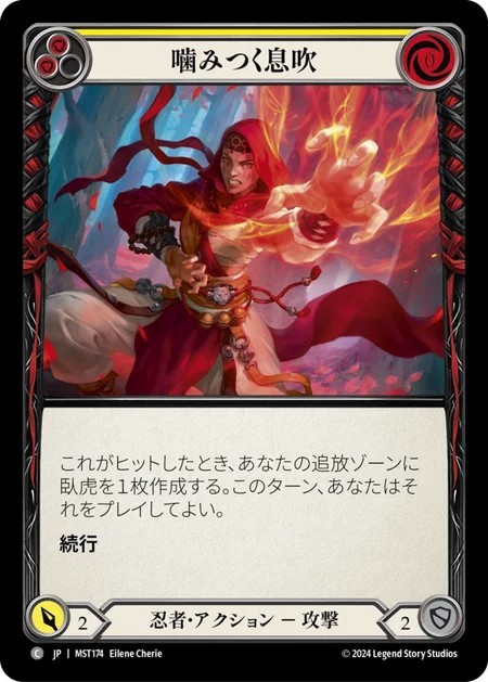 207722[CRU123-Rainbow Foil]Remorseless[Majestic]（Crucible of War First Edition Ranger Action Arrow Attack Red）【FleshandBlood FaB】