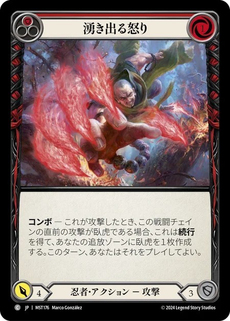 207727[1HP055]Disable[Rare]（History Pack 1 Guardian Action Attack Red）【FleshandBlood FaB】
