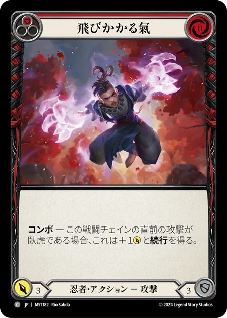 207735[DTD072]Charge of the Light Brigade[Common]（Dusk till Dawn Light Warrior Action Non-Attack Red）【FleshandBlood FaB】