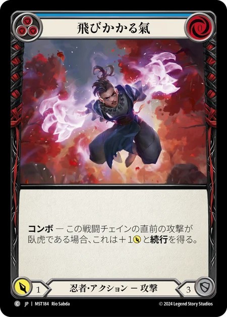 207737[CRU130]Pathing Helix[Common]（Crucible of War First Edition Ranger Action Action Yellow）【FleshandBlood FaB】