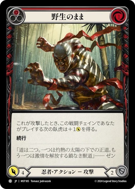 207739[AZL008]Falcon Wing[Common]（Blitz Deck Ranger Action Arrow  Attack Red）【FleshandBlood FaB】