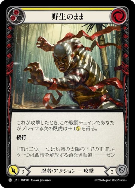 207741[WTR129-R]Warrior’s Valor[Rare]（Welcome to Rathe Alpha Print Warrior Action Non-Attack Red）【FleshandBlood FaB】