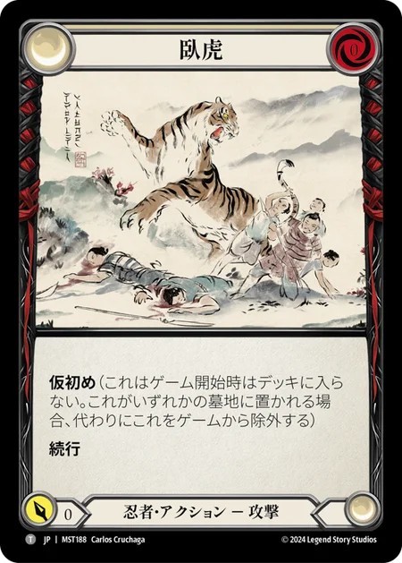 207744[UPR158-Cold Foil]Tiger Stripe Shuko[Legendarys]（Dynasty Ninja Equipment Arms）【FleshandBlood FaB】