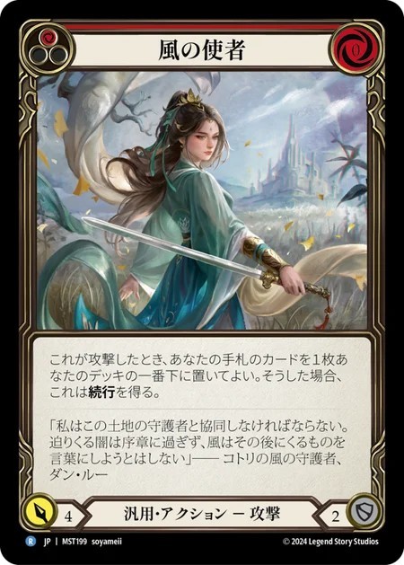 207764[ARC108-C]Bloodspill Invocation[Common]（Arcane Rising First Edition Runeblade Action Non-Attack Blue）【FleshandBlood FaB】