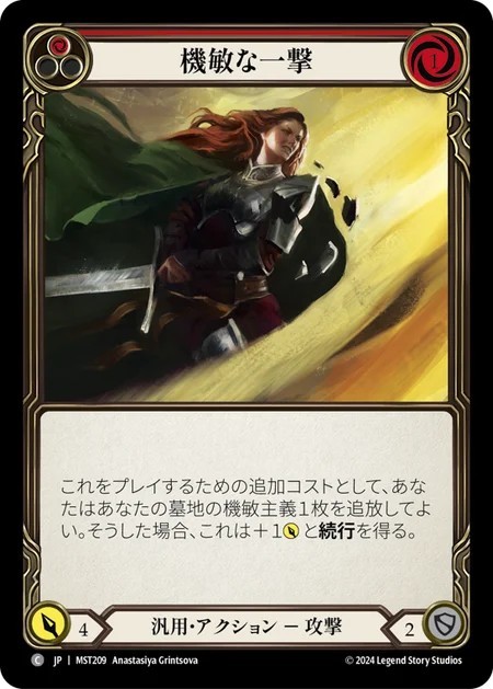 207784[AKO008]Clash of Agility[Rare]（Blitz Deck Brute/Warrior Action Attack Red）【FleshandBlood FaB】