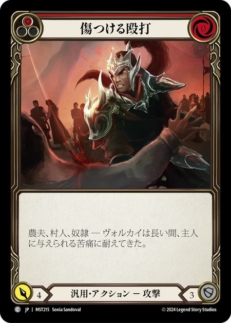 207793[ELE116]Plume of Evergrowth[Common]（Tales of Aria First Edition Earth NotClassed Equipment Head）【FleshandBlood FaB】