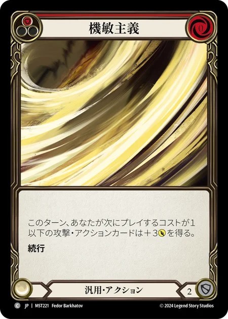 207802[1HP057]Disable[Rare]（History Pack 1 Guardian Action Attack Blue）【FleshandBlood FaB】