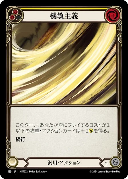 207803[FAB112-Rainbow Foil]Aether Quickening[Promo]（Premier OP Wizard Action Non-Attack Red）【FleshandBlood FaB】