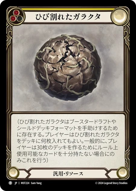 207805[MST200-Rainbow Foil]墓守り/Gravekeeping[Rare]（ Generic Action Attack Red）【FleshandBlood FaB】