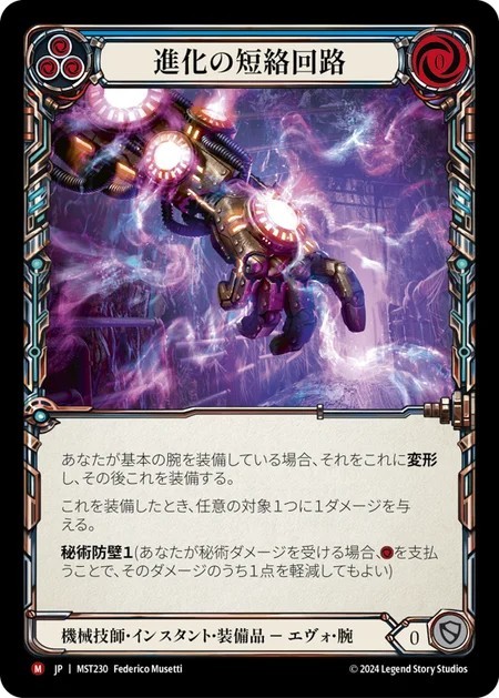 207816[FAB114-Rainbow Foil]Aether Quickening[Promo]（Premier OP Wizard Action Non-Attack Blue）【FleshandBlood FaB】