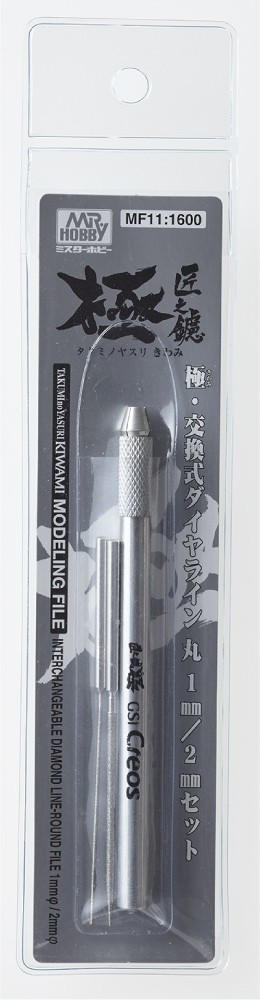 クレオス 匠之鑢･極 交換式ダイヤライン丸1mm/2mmセット MF11 4973028111569