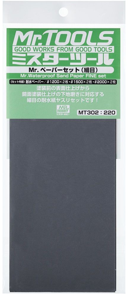 クレオス Mr.ペーパーセット(細目) MT302 4973028034851