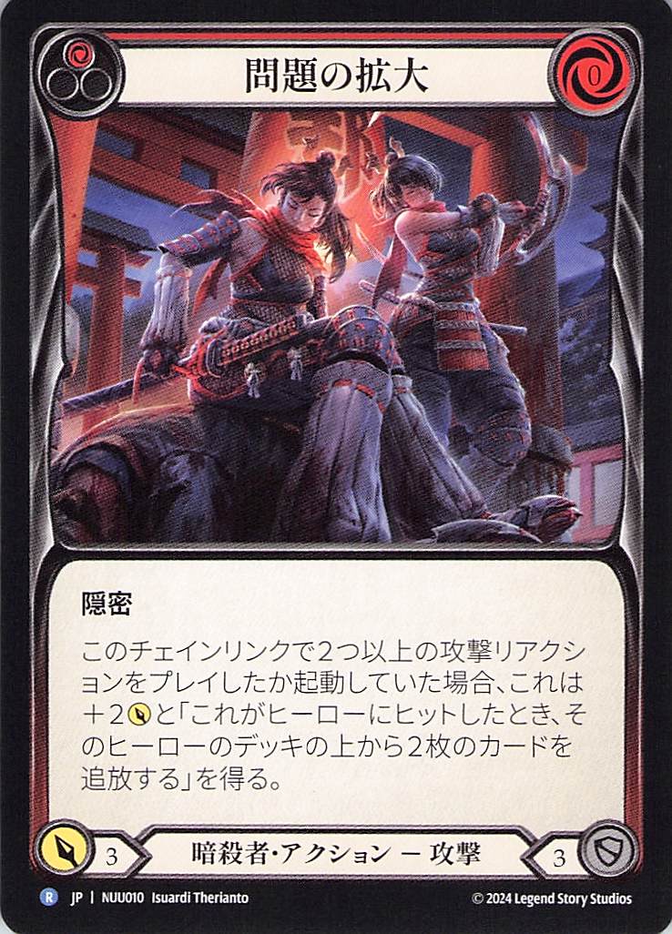 203305[ELE013-Rainbow Foil]Entangle[Common]（Tales of Aria First Edition Elemental Guardian Action Attack Red）【FleshandBlood FaB】
