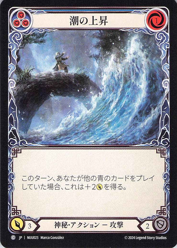 203318[MON202]Howl From Beyond[Rare]（Monarch First Edition Shadow NotClassed Action Non-Attack Blue）【FleshandBlood FaB】